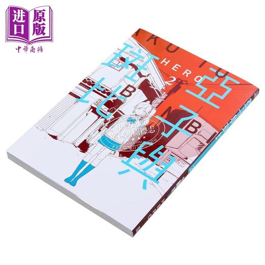 【中商原版】漫画 亚子与斑比 2 HERO 台版漫画书 青文出版 商品图1