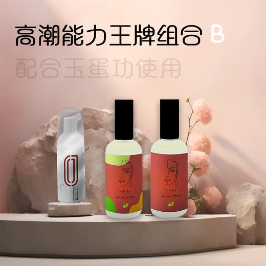 1套定制款冬精萃&伴侣+1瓶慕斯精华【高潮能力王牌组合B】·预售 商品图0