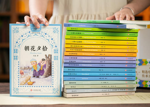 【礼盒装】百年文学梦 经典作品集（全20册）赠：20个小册子+金句摘抄本+5张书签+2根彩铅 商品图7