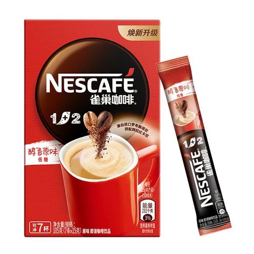 雀巢咖啡 1+2醇香原味低糖即溶咖啡饮品 15g*7条/盒 商品图0