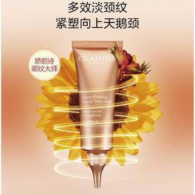 【1F】娇韵诗焕颜弹力颈霜