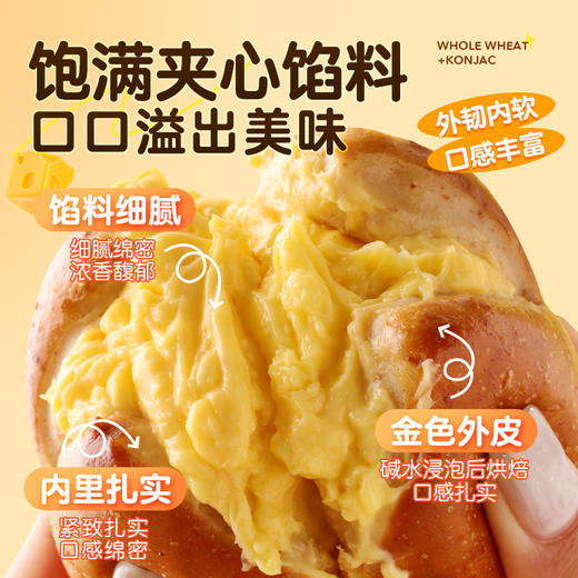 魔芋全麦碱水棒480g(6枚）碱水球500g(10枚） 商品图4