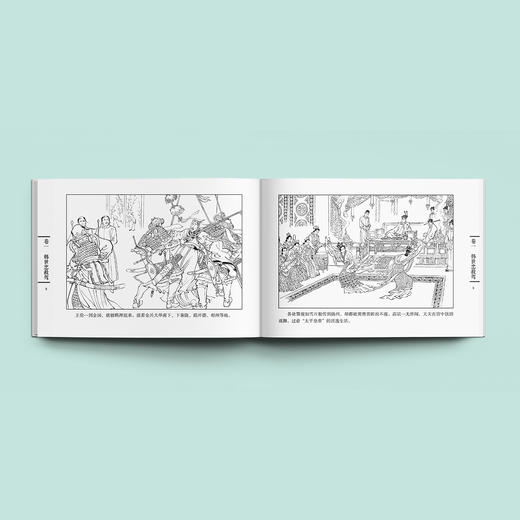 《南宋风云连环画》(十卷本） 商品图3