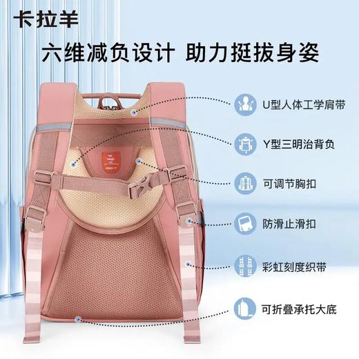 【1-4年级】卡拉羊18L小学生防下坠减负云朵书包CX2210 商品图4