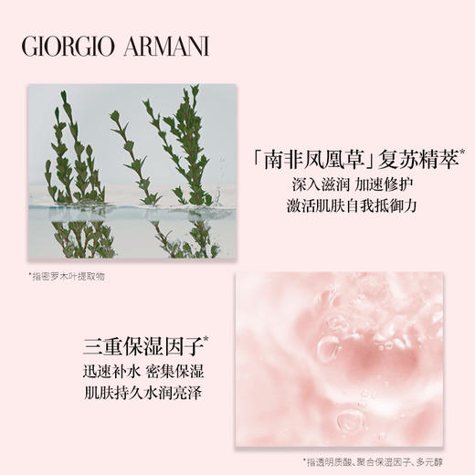 【阿玛尼】B1F 阿玛尼黑钥匙精华水150ml 商品图1