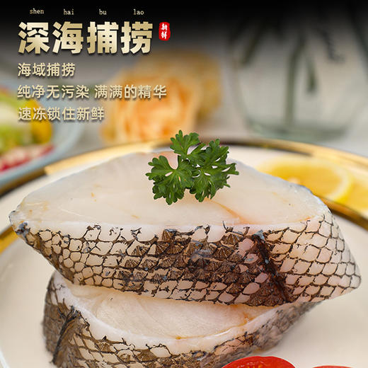 深海日记-北极真鳕圆切200g/袋 商品图2