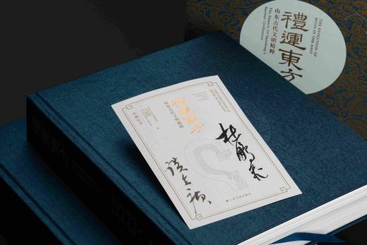重磅推荐！！《礼运东方：山东古代文明精粹》（一函两册），清华大学艺术博物馆山东博物馆，孔子博物馆，山东省文物考古研究院 编，布面精装，开本：28cmx24.2cm，页数：1332页，上海书画出版社 商品图3
