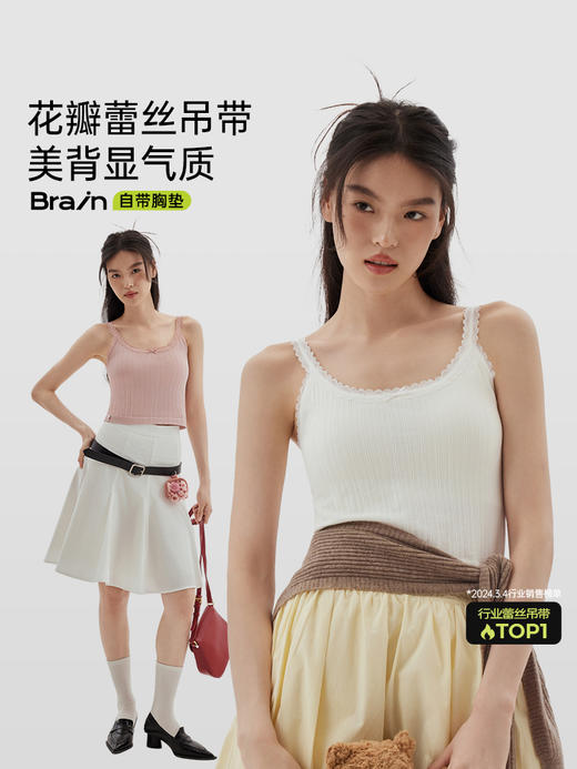 【2件减10元/3天左右发】谭松韵同款 半练花瓣蕾丝背心，纯欲甜美还带点小性感，可甜可辣！背心文胸二合一，自带bra免穿文胸很方便，舒适稳承托不下垂，立体隐形杯无凸点，弹力肩带不勒肩，粉粉白白美哭了！ 商品图0
