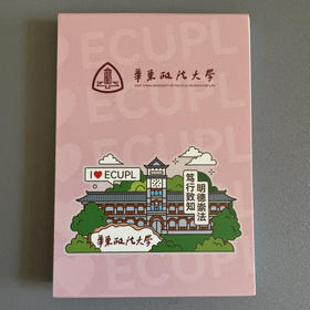 便签本（小）
