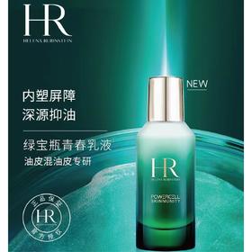 【1F】HR赫莲娜绿宝瓶青春乳液75ml