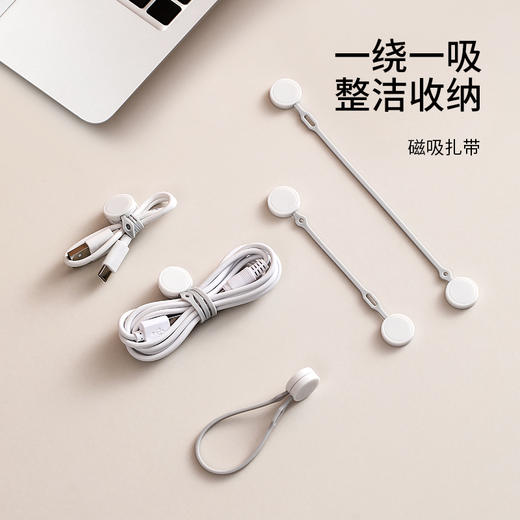 FaSoLa数据线磁吸收纳扎带硅胶多功能理绕线器充电线绑带整理神器 商品图0