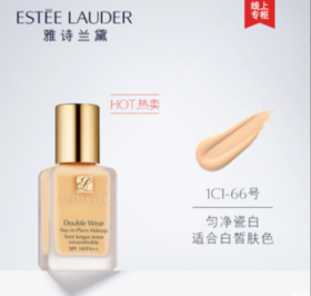 雅诗兰黛持妆粉底液SPF10/PA++66/1C1（瓷白） 30g/瓶 【专柜版】（非质量问题不支持退换 ）