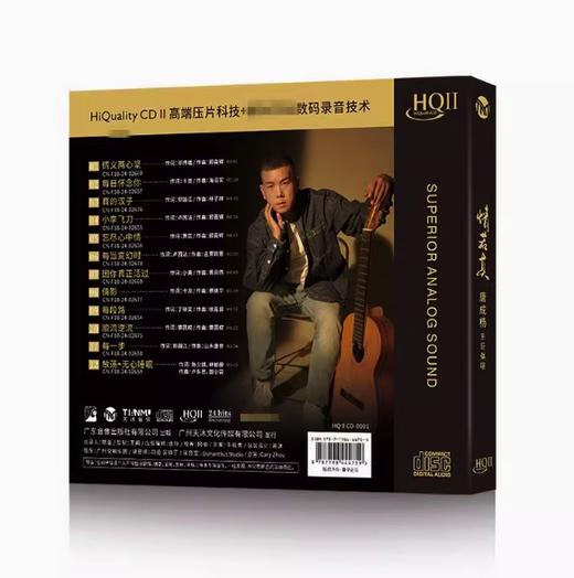 唐成杨 东哥弹唱 情若真 HQ2CD 正版发烧碟 CD 唱片 商品图1