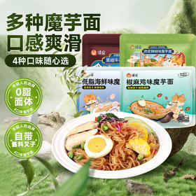 【经典口味】黑椒牛柳/虎皮辣椒/椒麻鸡味魔芋面*4袋