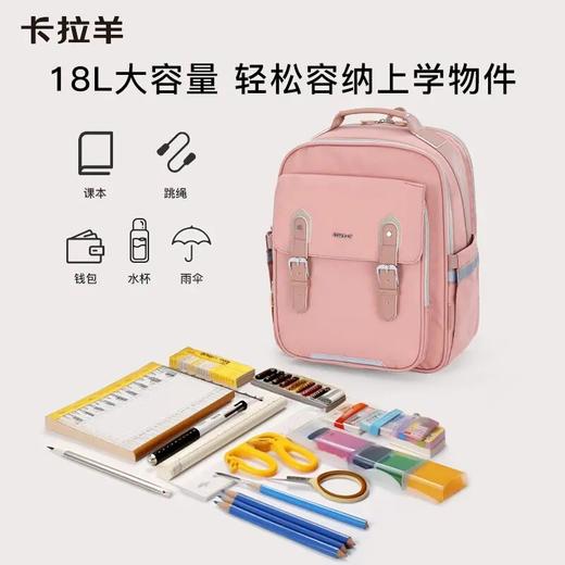 【1-4年级】卡拉羊18L小学生防下坠减负云朵书包CX2210 商品图2
