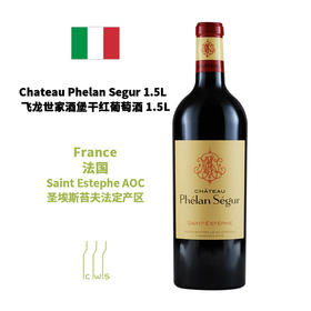 Chateau Phelan Segur 1.5L 飞龙世家酒堡干红葡萄酒 2002年份 1.5L