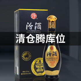 【清仓腾库位】汾酒股份清香荣耀 1952 53度500mL单瓶装