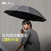 蕉下（beneunder）自动雨伞可折叠男士商务伞双人伞女士雨伞大伞面 【8骨款】曜石黑 商品缩略图0