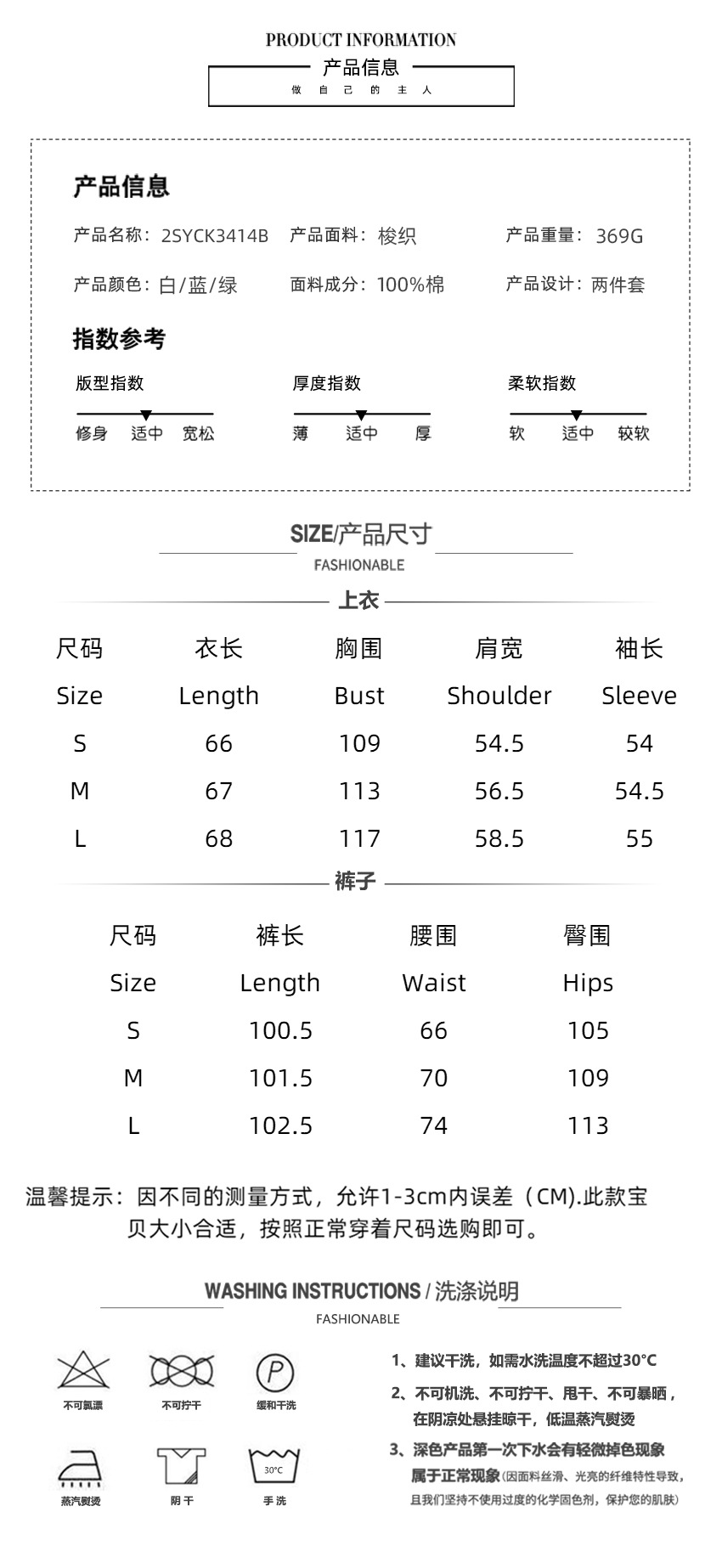 两件套欧妮珂尺码表 拷贝.jpg