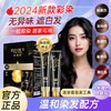 【 生活好物丨卓蓝雅 彩色染发膏系列200ml*1盒/2盒】芳香蜡染温和不刺激，上色快速固色持久，颜色饱和度高，洋气又好看，里面配套工具齐全，多款颜色可选 商品缩略图0