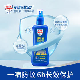 【一般贸易】澳大利亚 Aerogard 澳乐家驱蚊水无香型