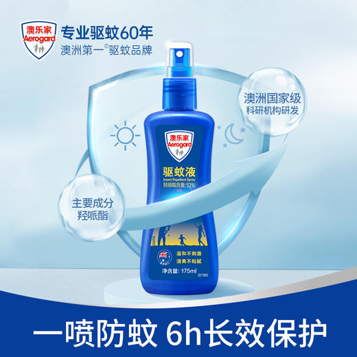 【一般贸易】澳大利亚 Aerogard 澳乐家驱蚊水无香型 商品图0