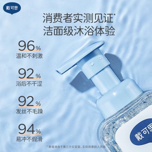 【戴可思官方授权】金盏花洗发沐浴泡泡120ml 商品图1