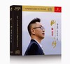 钟志刚 刚刚好 HQIICD HQ2CD 小刚正版发烧碟 CD 唱片 商品缩略图0