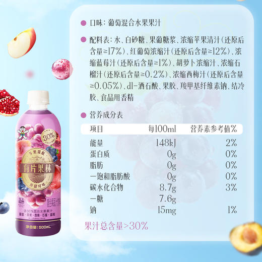 旺旺有片果林果汁饮料 商品图4