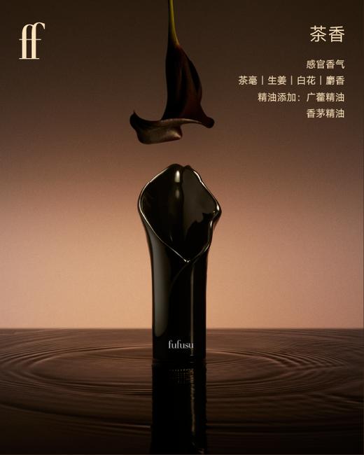 fu fu su精油无火家居香氛（性空山） 商品图0