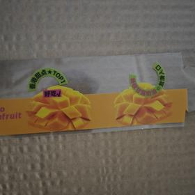 （西点盒围边）杨枝甘露奶油   盛夏光芒