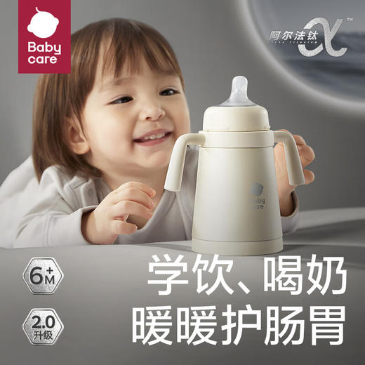 babycare钛空杯小月龄保温杯宝宝水杯内钛外钢锁鲜锁温阿尔法钛300ml 100066371073 商品图1