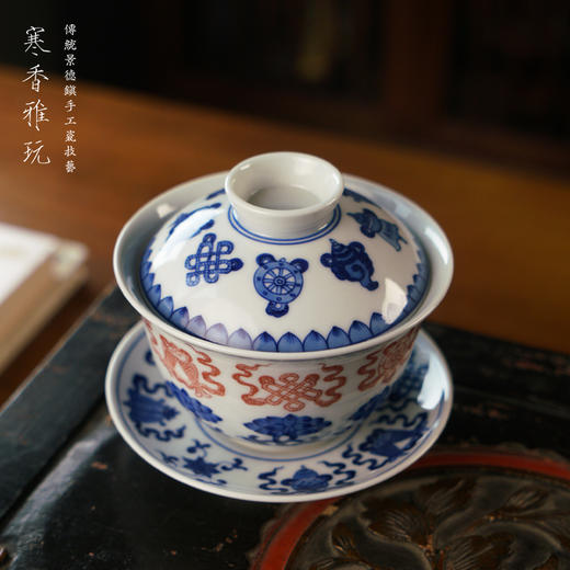 寒香雅玩青花莲托八宝三才盖碗（缺货） 商品图1