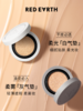 【108元会员福利】 红地球超新星亮彩精华气垫粉底液C00-冷瓷色    清透遮暇    商品缩略图0