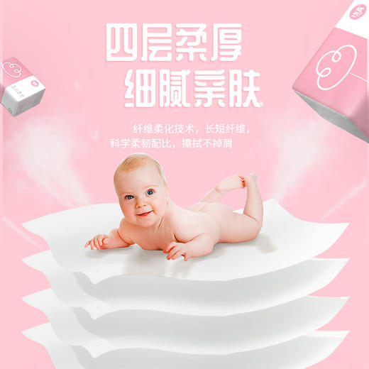 【明明可以靠颜值，但我就要靠“卖力”~】植护原木抽纸60抽 40包整箱 纸巾4层加厚餐巾纸 抽纸面巾纸 原生木浆 天然呵护-QQ 商品图2