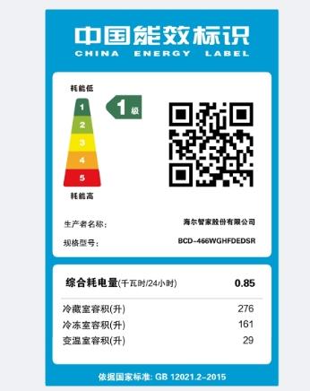 海尔法式冰箱 BCD-466WGHFDEDSR 商品图3