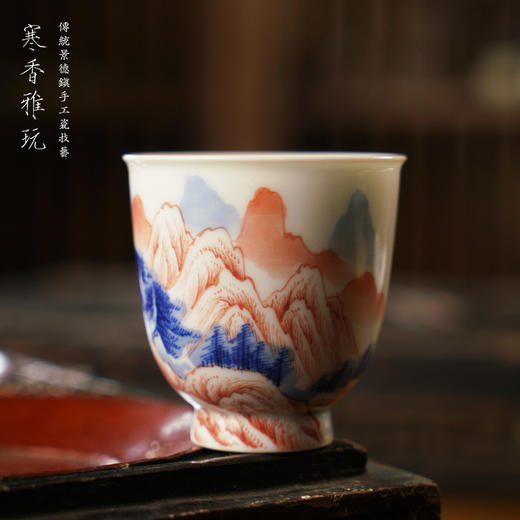寒香雅玩青花红山水闻香杯（缺货） 商品图0