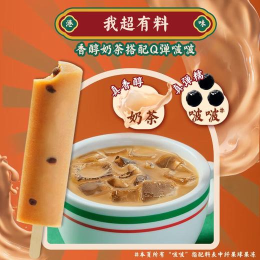 和路雪啵啵奶茶雪糕60g 商品图1