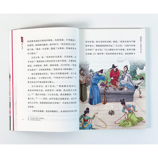 诗说唐朝三百年 4 盛世背影 商品图2