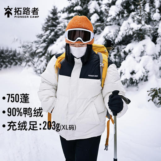 【239秒杀（700蓬 XL充绒203g)手慢无！】拓路者羽绒服冬季新款90绒立领面包服防风加厚保暖短款外套 商品图0