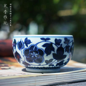 寒香雅玩青花牡丹罗汉杯（缺货）