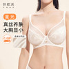 [星光超薄文胸]大胸显小真丝大码显瘦内衣防凸点蕾丝全罩杯文胸显瘦女 商品缩略图0