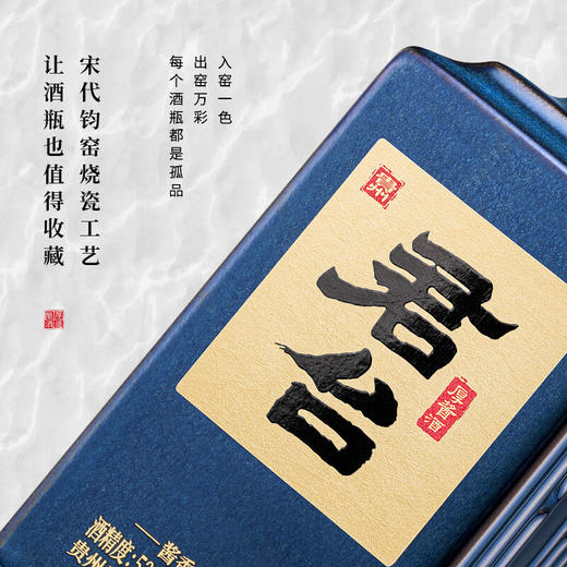 君台厚酱酒 君子·厚品 53度 500mL 酱香型白酒 商务接待 高端宴请 送礼送长辈  72小时发货 商品图1