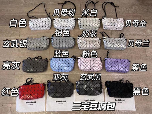 全系列2.0🔥【三宅同款包包大合集】豆腐包&摇滚包&马鞍包&托特包丨媲美专柜品质❗️支持任意对比，区别市场通货❌日本东丽株式会社直接材料供应商！⚠️纯原代工 代购都要💰2k/3k 商品图6