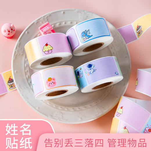 【儿童手写姓名贴】学生手写姓名贴幼儿园卡通可爱班级自粘名字贴课书本防水防撕便签 商品图1