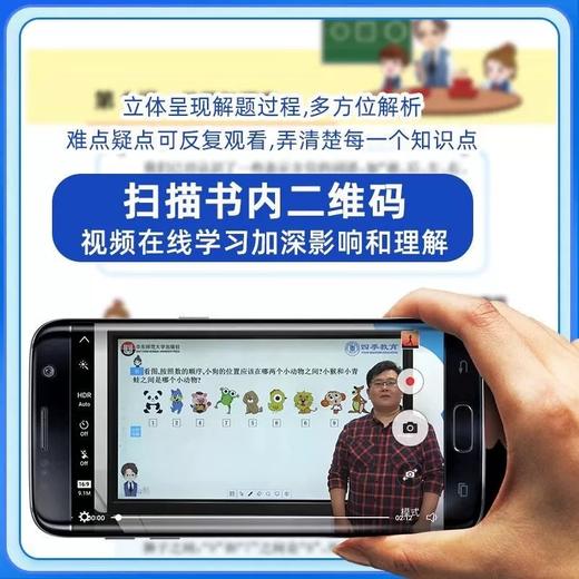 奥数教程初中七八九年级奥林匹克数学举一反三华东师大竞赛教程学习手册能力测试培优竞赛思维训练 商品图2