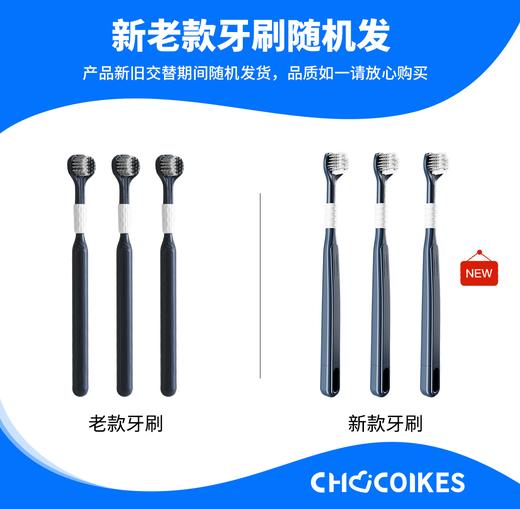 【家庭装12支】chocoikes 三面牙刷（4-710）拍下72小时发货 商品图11
