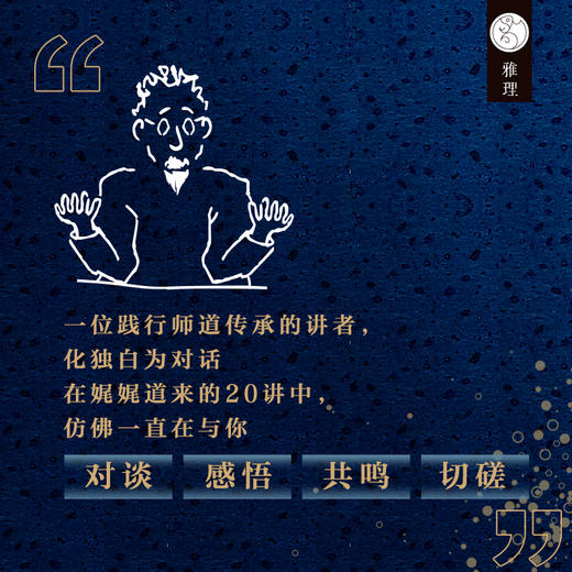 学者的术与道（增补本） 商品图4