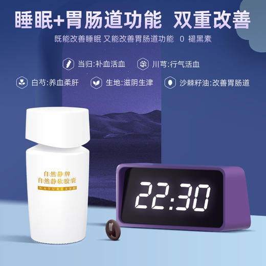 自然静牌自然静软胶囊礼盒装 商品图3