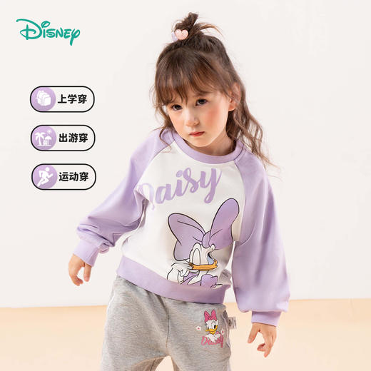 迪士尼童装女童插肩袖套头卫衣春秋款女宝宝黛丝公主印花甜美上衣ZD3CS011 商品图1